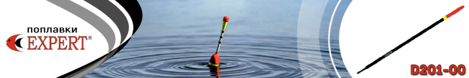 Поплавок Expert d201-00