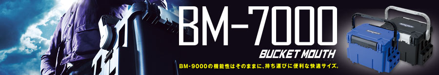 Meiho Versus BM-7000