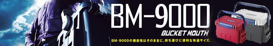 Meiho Versus BM-9000