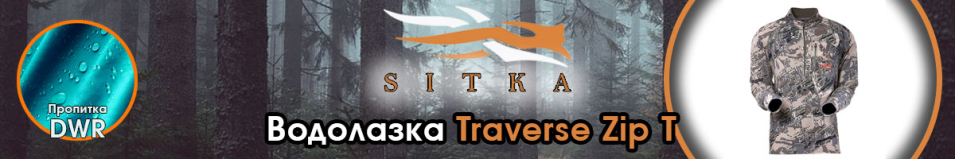 Sitka Traverse Zip T Optifade Open Country