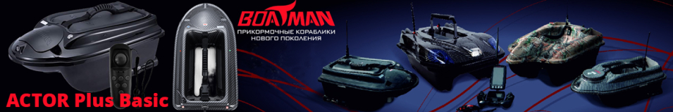 Boatman Actor Plus Basic
