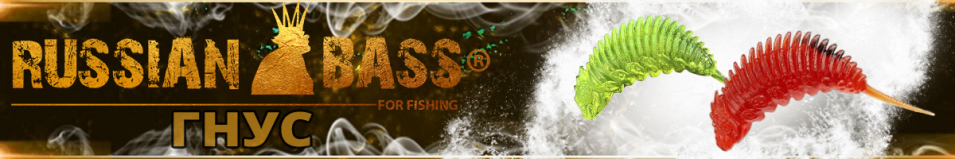 Russian Bass - Гнус 1" 25мм