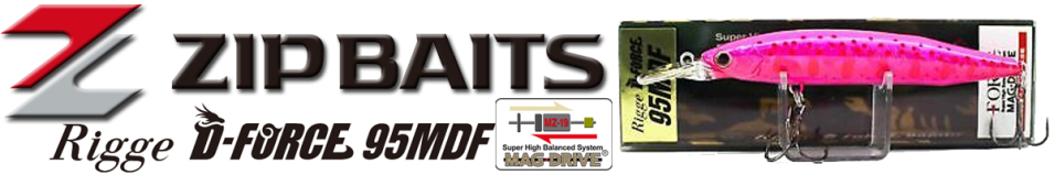 ZipBaits Rigge D-Force 95MDF