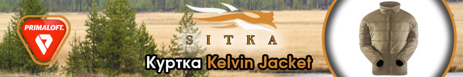 Sitka Kelvin Jacket Moss