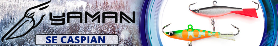 Yaman SE Caspian L-50 мм 10гр.