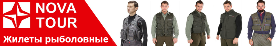 Nova Tour Fisherman "Шел"