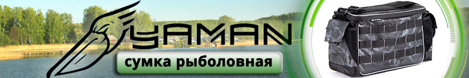 Yaman Base Lure Bag 36х22х15см