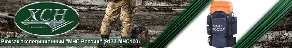 ХСН "МЧС России" 100л (9173-МЧС100)