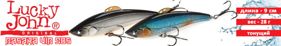 Lucky John Basara Vib S 90.00