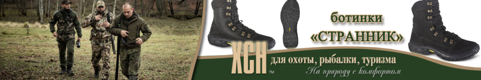 ХСН "Странник" (черные) (599-3)