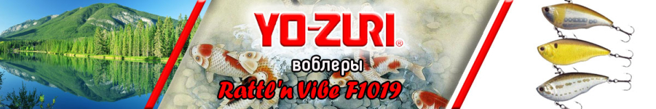 Yo-Zuri Rattl'n Vibe F1019