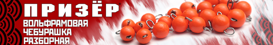 Призёр Вольфрамовая чебурашка разборная цвет Orange