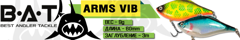 BAT Arms Vib 4469060