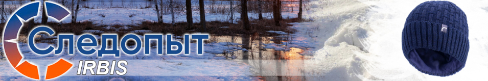 Следопыт "IRBIS" с подкладом из флиса, акрил, синий меланж