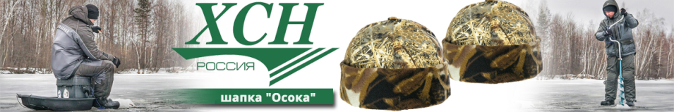 ХСН "Осока" 969-7