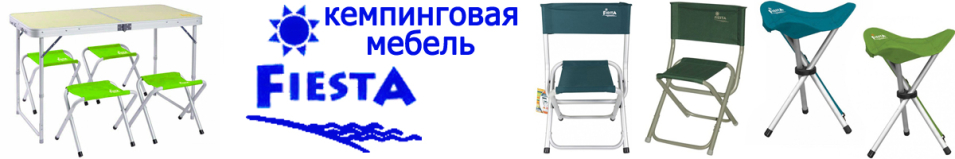 Fiesta Convert Стол +4 табурета