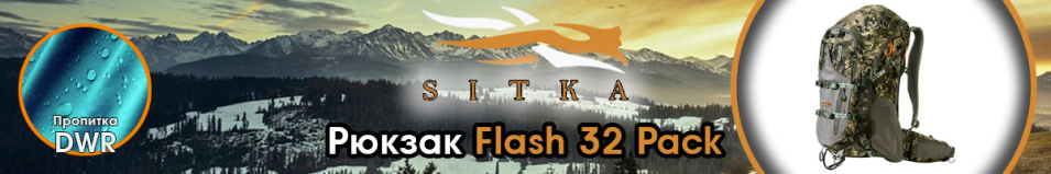 Sitka Flash 32 Pack Optifade Ground Forest