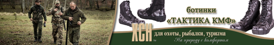 ХСН "Тактика КМФ" (5006)