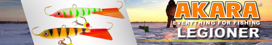 Akara Legioner 50 мм 9 гр.