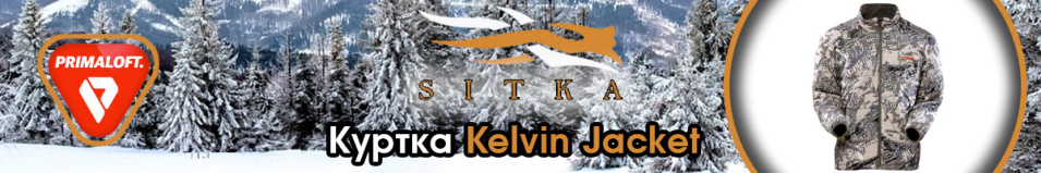 Sitka Kelvin Jacket Optifade Open Country