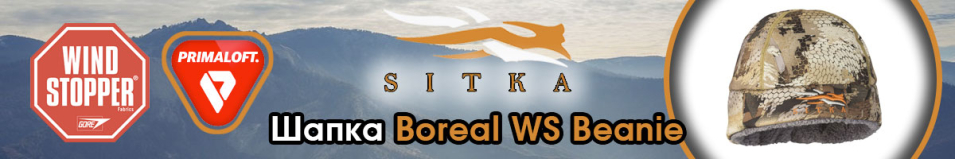 Sitka Boreal WS Beanie Optifade Waterfowl