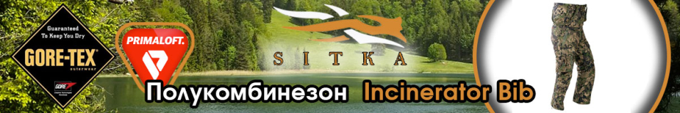 Sitka Incinerator Bib Ground Forest