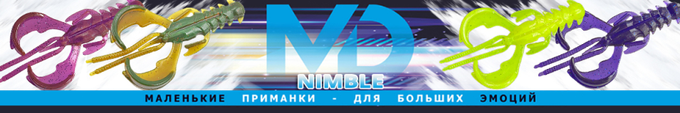 МикроDжиг Nimble 2.0" 50мм