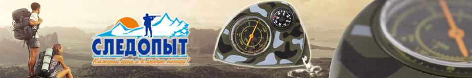 Компас "Следопыт" с измерителем расстояния