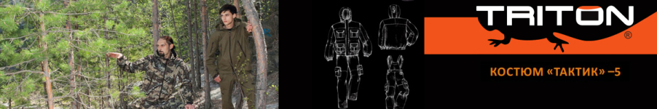 Triton "Тактик" -5 Таслан/Хаки 