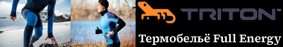 Triton "Full Energy" Women