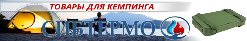 Сибтермо Подушка многофункциональная