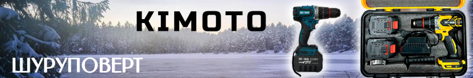 ICE DRILL Шуруповерт для ледобуров