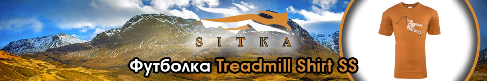 Sitka Treadmill Shirt SS Burnt Orange