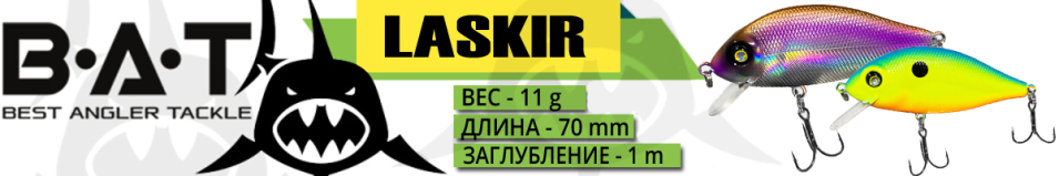 BAT Laskir 70F BT066 (70mm.,11g. 0-1 floating)