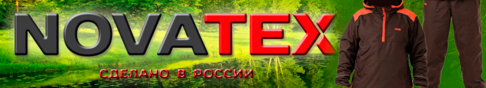 NovaTex "Шторм" (нейлон, коричнево-оранж) Payer