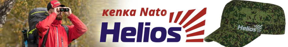 Helios Nato Военные пиксели