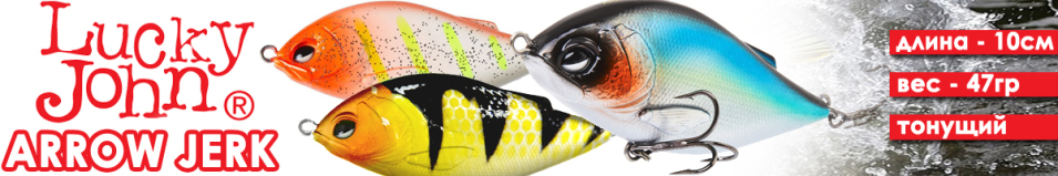 Lucky John Original Arrow Jerk 100S