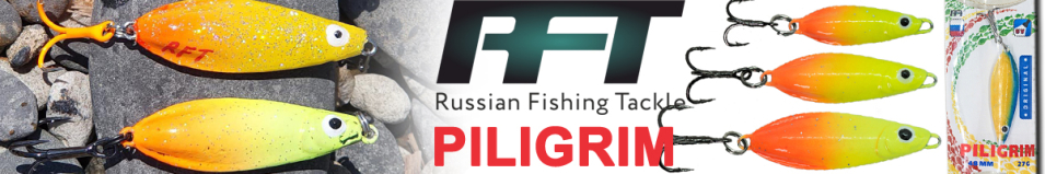 RFT Piligrim "Пилигрим" 18гр