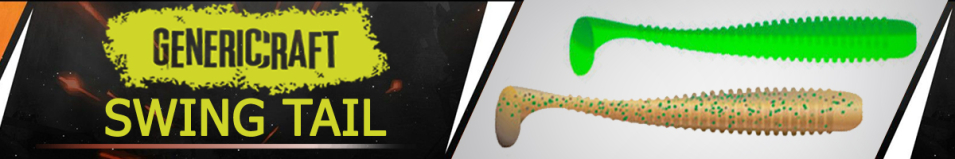 Generic Craft Swing Tail 3,5 (8,8см)