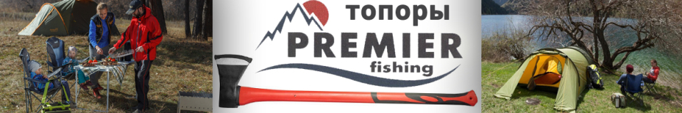 Premier Fishing PR-TOR-1500 Топор