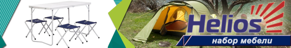 Набор мебели Helios стол + 4 табурета (Сталь)