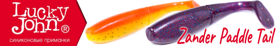 Lucky John 3D Series Zander Paddle Tail 4.8"