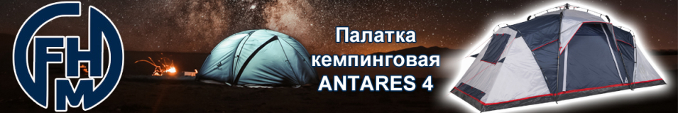 FHM Antares 4 Синий/Серый