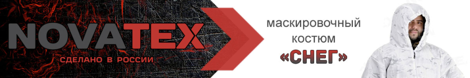 NovaTex «Снег» (сорочка, белая цифра) Квест