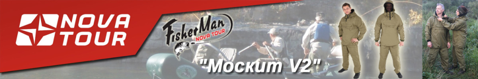 Nova Tour Fisherman "Москит V2"