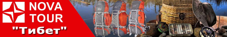 Nova Tour "Тибет"