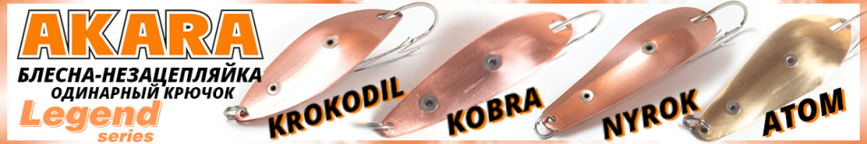 Akara Legend Atom один крючок 70 мм 15 гр.