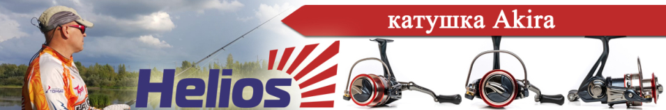 Helios Akira