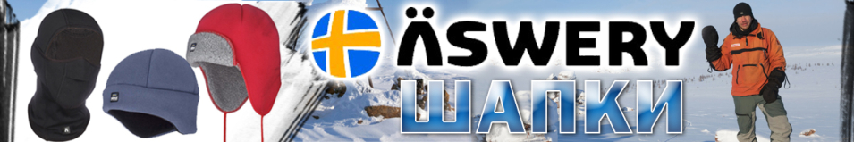 Aswery