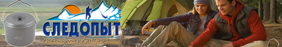 Котелок костровой "Следопыт" 7л